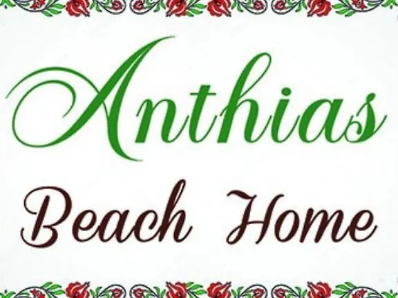 Anthias * Archangelos (Rhodes)